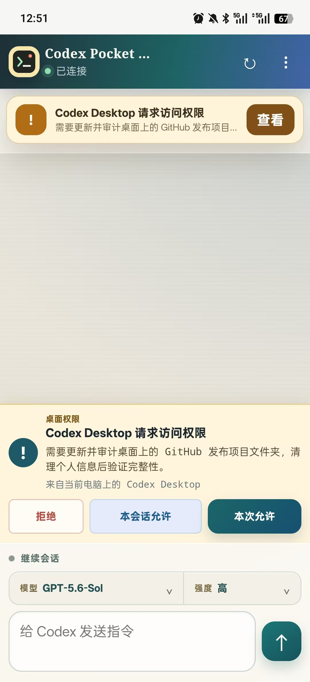 Codex Pocket Control permission approval view on Android
